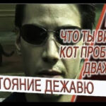 Повторяющиеся рождения, Дежавю в законе кармы!