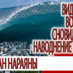 Предсказание - Кали юга глазами мудрецов, эпоха деградации