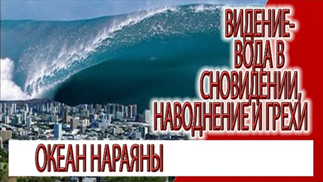 Предсказание - Кали юга глазами мудрецов, эпоха деградации