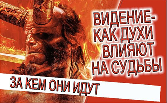 Контроль, подавление и «вампиризм» в отношениях: разбор через сновидения и видения