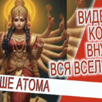 Видение - когда внутри вся вселенная!