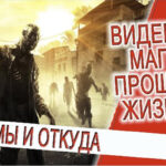 Видение - Магия прошлых жизней!