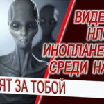 Видение - НЛО, Виманы, полеты в космос и инопланетяне следят за нами!