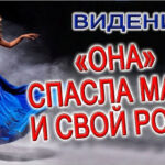 ВИДЕНИЕ - "ОНА" СПАСЛА МАТЬ И СВОЙ РОД! ЗОВ ПРЕДКОВ И ТАЙНА ДУХОВНОЙ СИЛЫ ДЕТЕЙ ИНДИГО!
