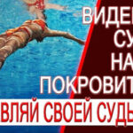 Видение - Смотритель судьбы, Божества покровители, Ишта - Девата!