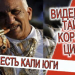 Видение - Тайна короля цыган!